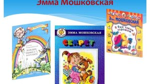 ЭММА МОШКОВСКАЯ