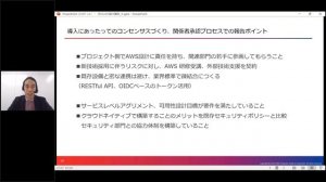 Amazon API Gateway 導入によるオリックスグループ向けAPI の提供 | サーバーレス活用と効果の実際