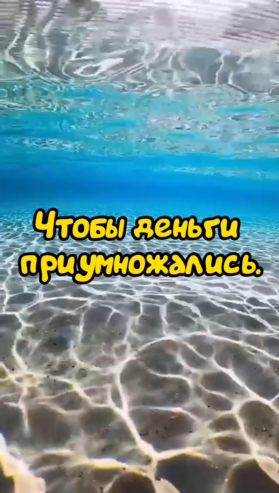 Чтобы Деньги приумножались.