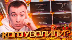 ГЛАВНОГО АДМИНА УВОЛИЛИ?! - ОБНОВЛЕНИЕ для ИГРОКОВ WARFACE