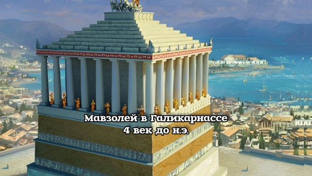 Куда исчезли семь чудес света?Что уцелело?Узнай за одну минуту. смотреть онлайн