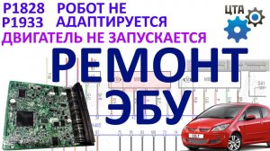 Робот (РКПП) не адаптируется мигает 0 (ноль) на панели. Ремонт блока управления РКПП.  (видео №70)