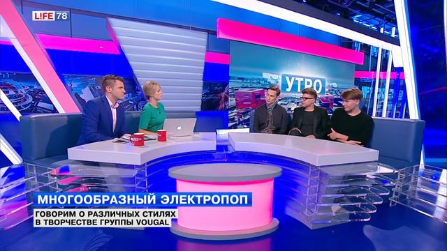 Многообразный электропоп: говорим о различных стилях в творчестве группы Vougal