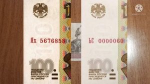 РЕДКИЕ СЕРИИ НА БАНКНОТАХ НОМИНАЛОМ 100 РУБЛЕЙ, КОТОРЫЕ МОГУТ БЫТЬ У ТЕБЯ В КОШЕЛЬКЕ!