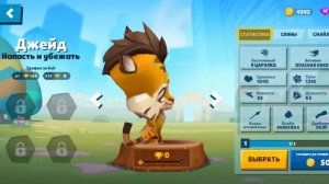 Чтоооооо? Новый персонаж в zooba? Первое видео по zooba