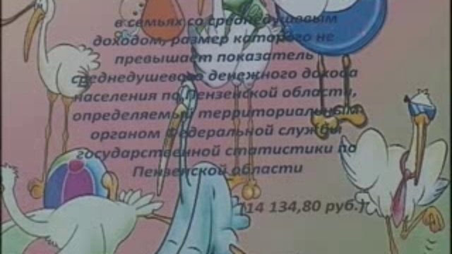 льготы