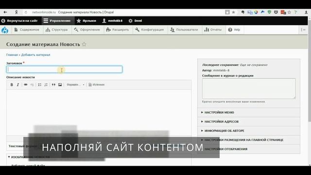 Get Drupal 8 - Создай свой сайт прямо сейчас