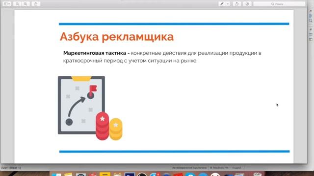 Термины маркетинга. Должен знать каждый! Маркетинговые термины.