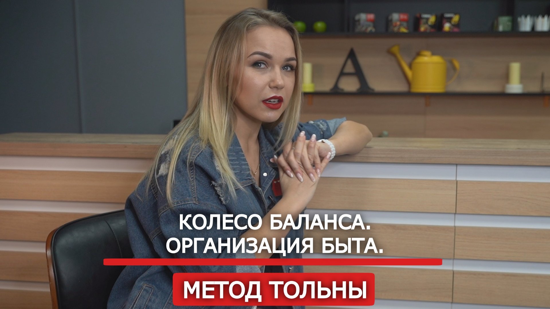 ОРГАНИЗАЦИЯ БЫТА