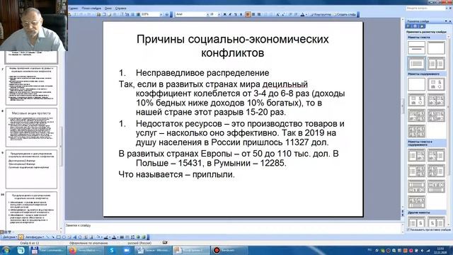 Социология. Тема 7. Социология семьи