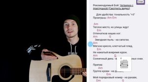 Сыграй любую песню за 5 минут на гитаре: как играть песни на гитаре, как подобрать аккорды под песн