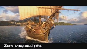 [RUSSIAN LITERAL] Assassin’s Creed IV: Black Flag