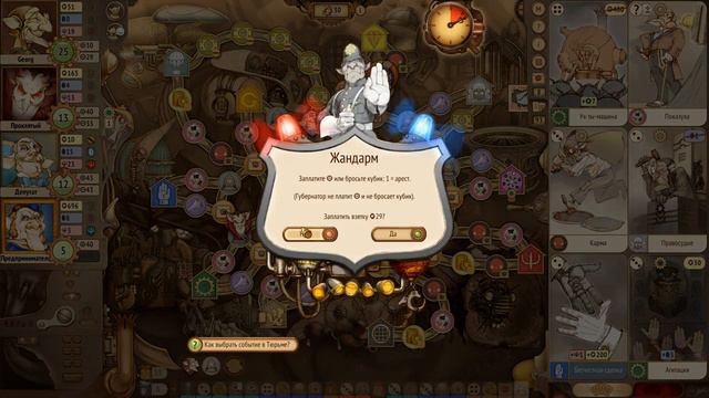 НА ГРАНИ ПОБЕДЫ - ОДИН ПРОТИВ ВСЕХ - Gremlins, Inc. - Прохождение [#19.2] смотреть онлайн