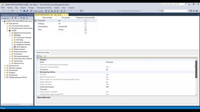 Создание таблиц в Microsoft SQL Server (CREATE TABLE) – видео-урок для начинающих