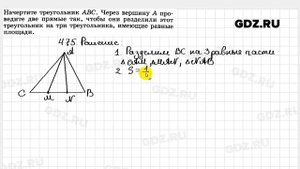 № 475 - Геометрия 7-9 класс Атанасян