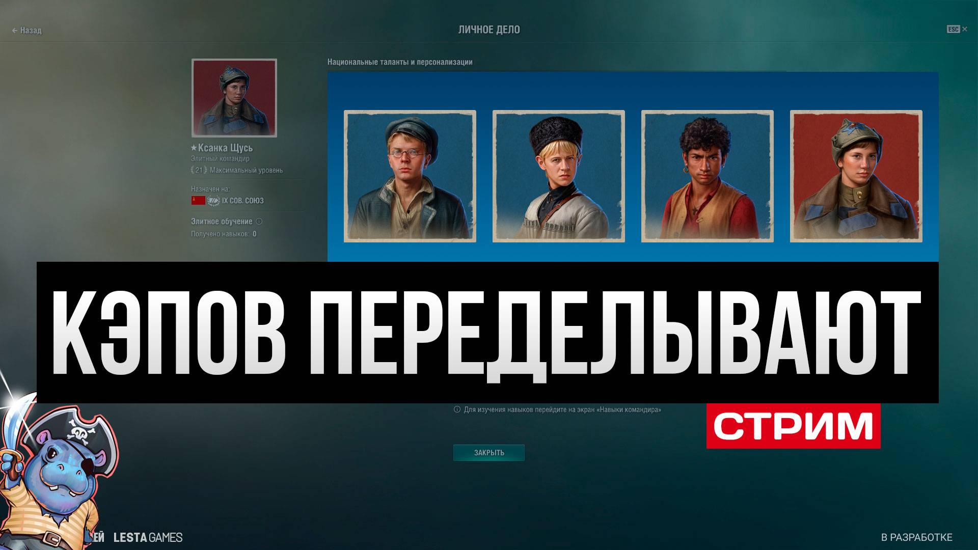 Академия командиров. Очень много новых кораблей ✅ Мир кораблей