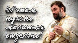 Сердцем веровать к праведности, а устами исповедовать ко спасению! Отец Андрей Ткачёв