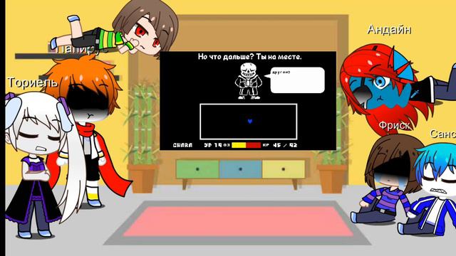 Реакция Андертеил на песню Санса "смертельный суд" смотреть онлайн