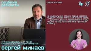 Великие аферисты / От Графа Калиостро до МММ Сергея Мавроди  (с субтитрами и переводом РЖЯ)