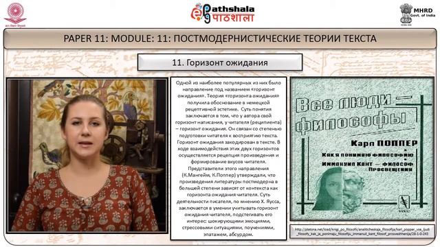 Принципы научного анализа литературного произведения смотреть онлайн