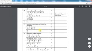 ответы соч 7 класс 4 четверть алгебра