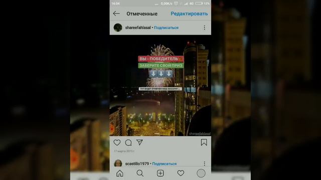 Как удалить публикации Инстаграм, на которых вас отметили