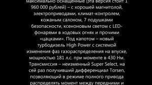 Тест драйв Mitsubishi L200 Мицубиси Л200