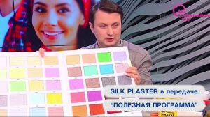 Важные советы от эксперта по жидким обоям SILK PLASTER.