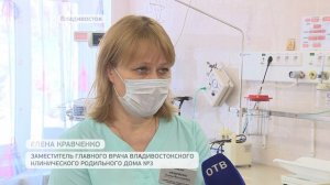 Впервые в Приморье пациентка с гемодиализом смогла родить ребёнка