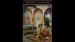 69 Нарада Муни посещает дворцы Господа Кришны в Двараке