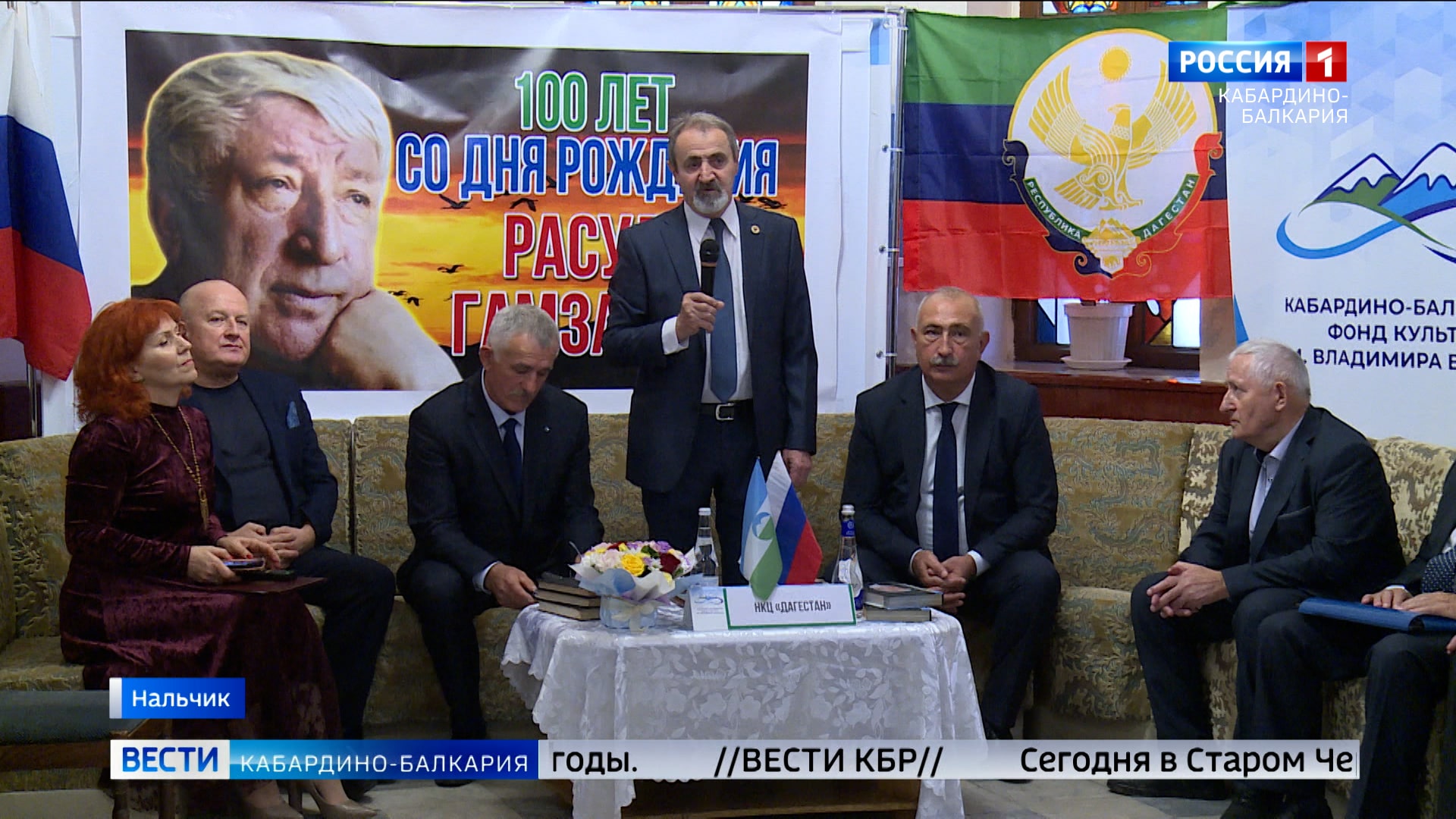 В Фонде культуры КБР провели вечер памяти Расула Гамзатова