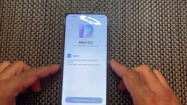 POCO X3 GT ПОЛУЧАЕТ НОВОЕ ПО 2021!