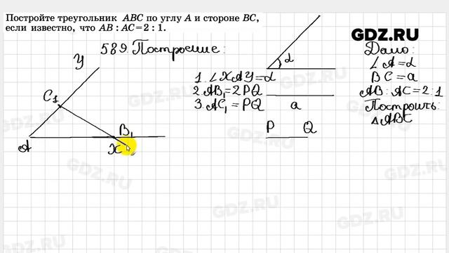 № 589 - Геометрия 7-9 класс Атанасян