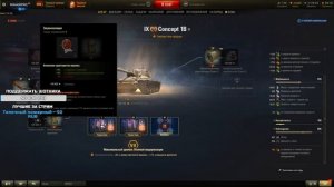 Полевая модернизация Concept 1B | #Sh0tnik | #Concept1B