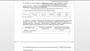 Заявление на РВП, которое приняли. Как заполнить заявление на РВП?