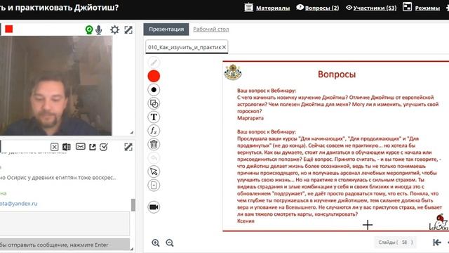 Как изучить и практиковать Джйотиш?