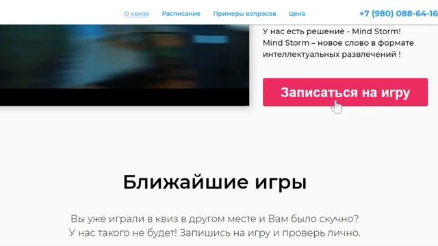 Лендинг Mind Storm на Тильде | Just Studio смотреть онлайн