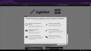 Lightshot - программа с созданием ссылки на скриншот.