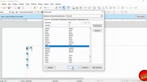 #LibreOfficeWriter. Как настроить автоматическую замену текста