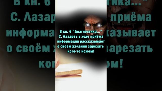 Экстрасенс Сергей Николаевич Лазарев и главная тайна его "Диагностики кармы"!