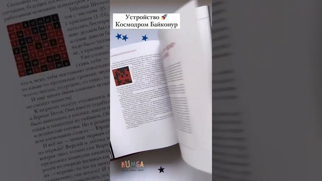 Видеообзор книги Гагарин. Удивительная история первого полета