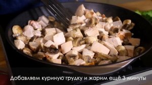 КУРИНЫЙ ГРАТЕН С ПОМИДОРАМИ И ГРИБАМИ В ДУХОВКЕ ЗА 35 МИНУТ