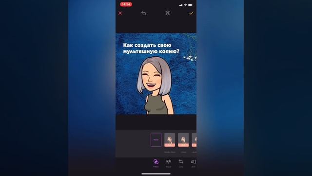 Как создать свою мультяшную копию #3D ??♀️ смотреть онлайн