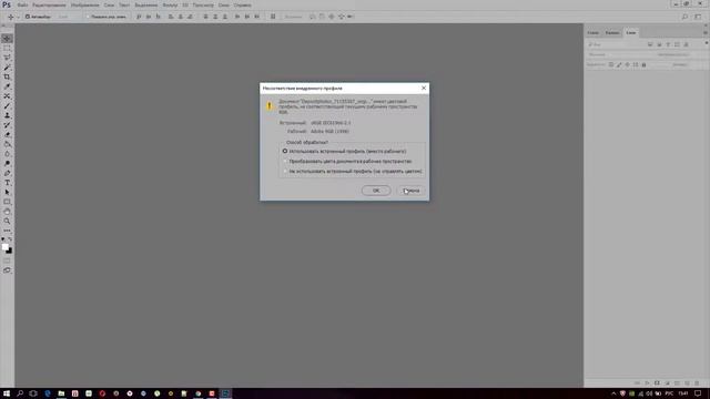 Настройка программы Adobe Photoshop CC 2017 смотреть онлайн
