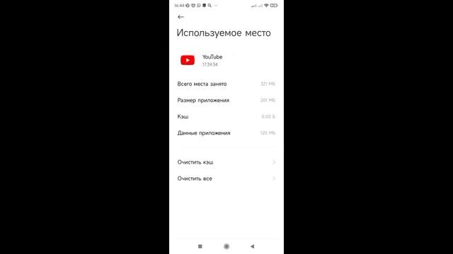 как очистить память на редми 9а