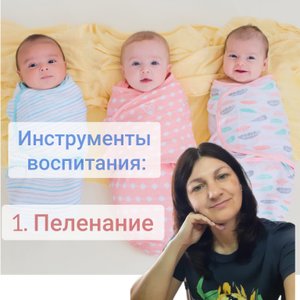 Почему надо воспитывать, пока ребёнок поперёк лавки лежит?