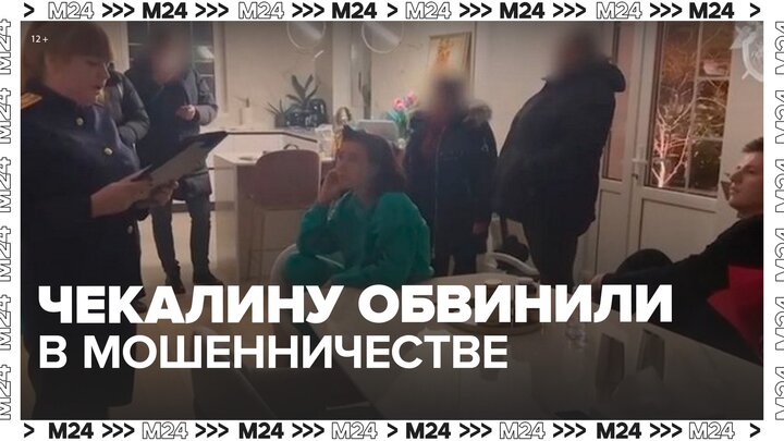 "Актуальный репортаж": подписчики обвинили блогера Чекалину в мошенничестве - Москва 24