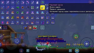 Как получить радужный курсор в террарии
