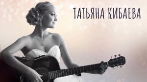 ТАТЬЯНА КИБАЕВА МОНДЕН ОМ КЕРТ | У МАРИЙ МУРО | МАРИЙСКАЯ ПЕСНЯ