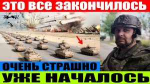 ГЛАВНАЯ ВОЕННАЯ СВОДКА (Обзор на 16 февраля). ЧТО ПРОИСХОДИТ ПРЯМО СЕЙЧАС...